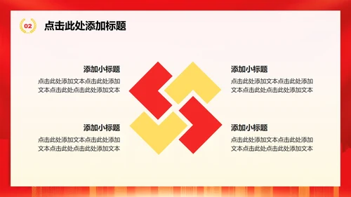 红色党政风离退休党支部纪律教育党课学习PPT模板