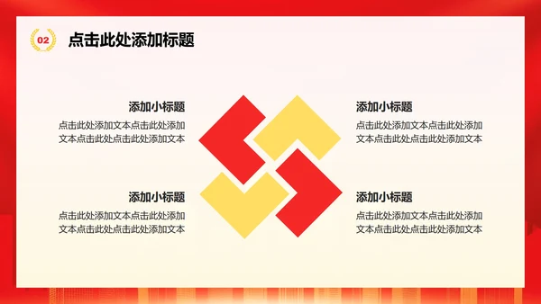 红色党政风离退休党支部纪律教育党课学习PPT模板
