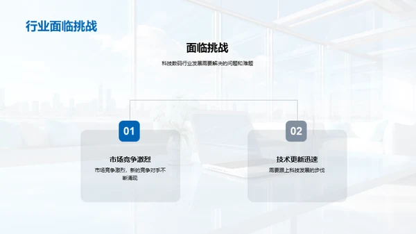 科技驱动下的智能办公