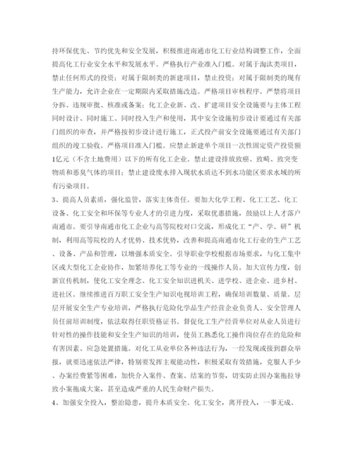 【精编】《安全管理论文》之浅谈南通市化工行业安全管理的实践与思考.docx