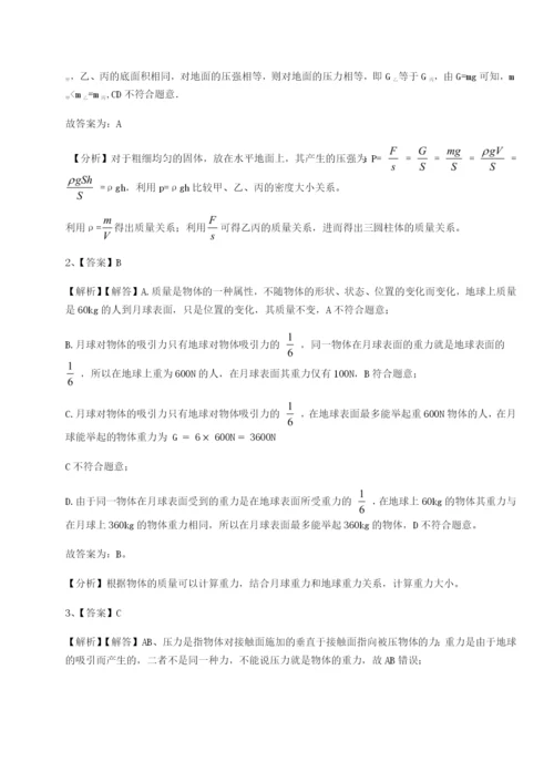 基础强化湖南邵阳市武冈二中物理八年级下册期末考试同步测评试卷（详解版）.docx
