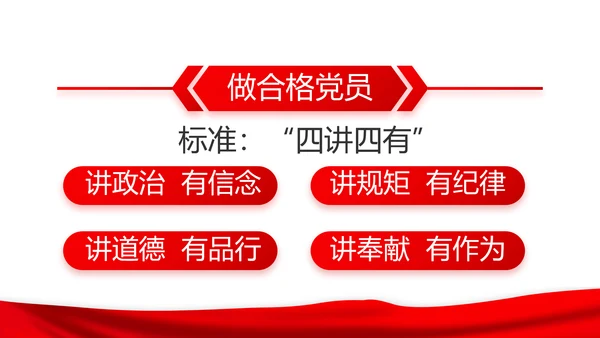 入党积极分子工作总结汇报计划PPT模板