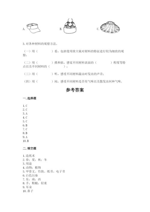 教科版二年级上册科学期末测试卷含答案解析.docx