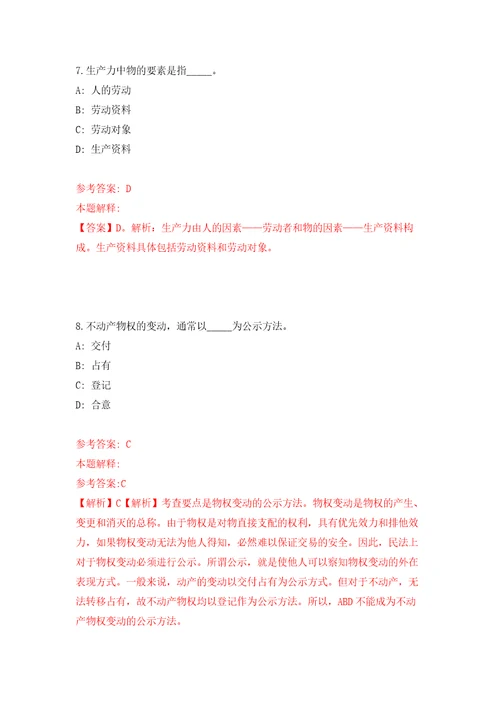 安徽水利水电职业技术学院编外人才公开招聘72人自我检测模拟卷含答案解析8