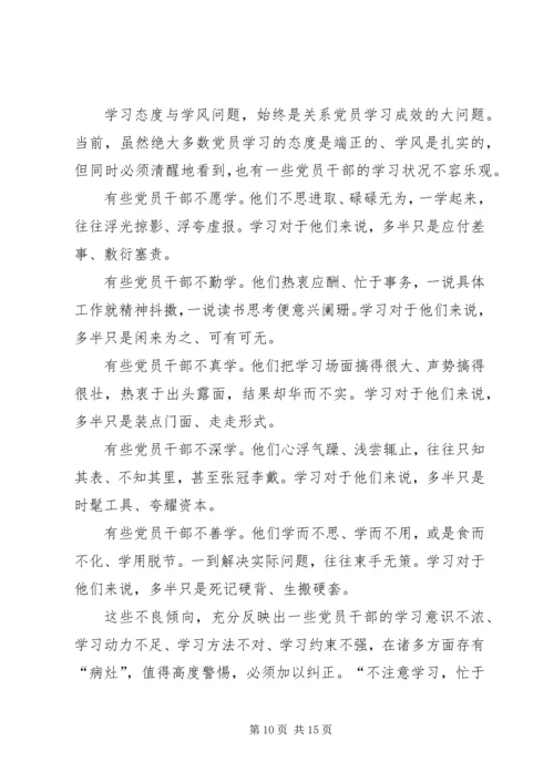 人民日报红船观澜·新时期共产党员的修养系列谈(15)经典必看.docx