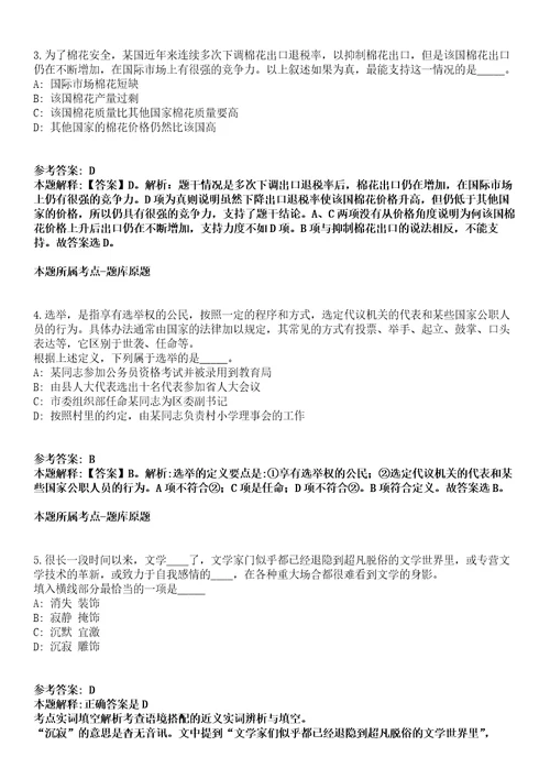 2022年01月四川省资中县融媒体中心公开招考3名新媒体工作人员全真模拟卷