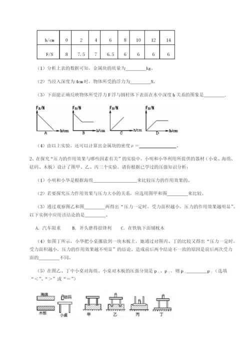 强化训练云南昆明实验中学物理八年级下册期末考试难点解析B卷（附答案详解）.docx