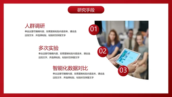 商务拟物学校研究课题报告PPT模板