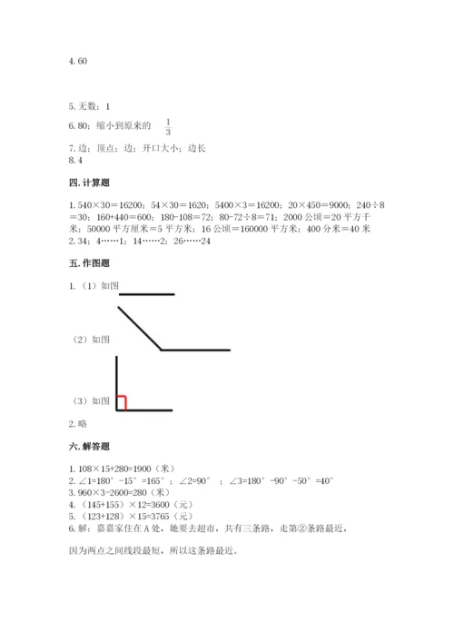 人教版四年级上册数学 期末测试卷含答案【突破训练】.docx