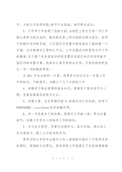 客服年终述职报告5篇模板.docx