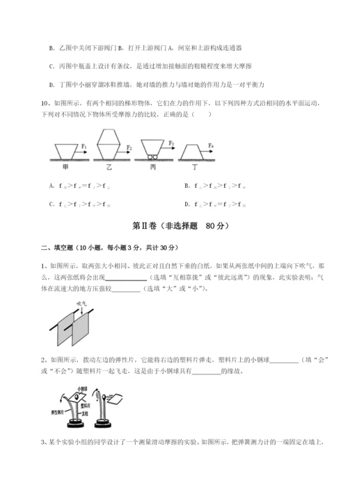 基础强化江西上饶市第二中学物理八年级下册期末考试章节测试B卷（详解版）.docx