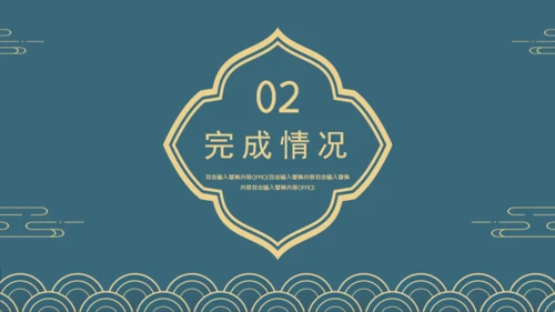 简约新国风轻奢工作汇报通用PPT模板