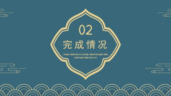 简约新国风轻奢工作汇报通用PPT模板