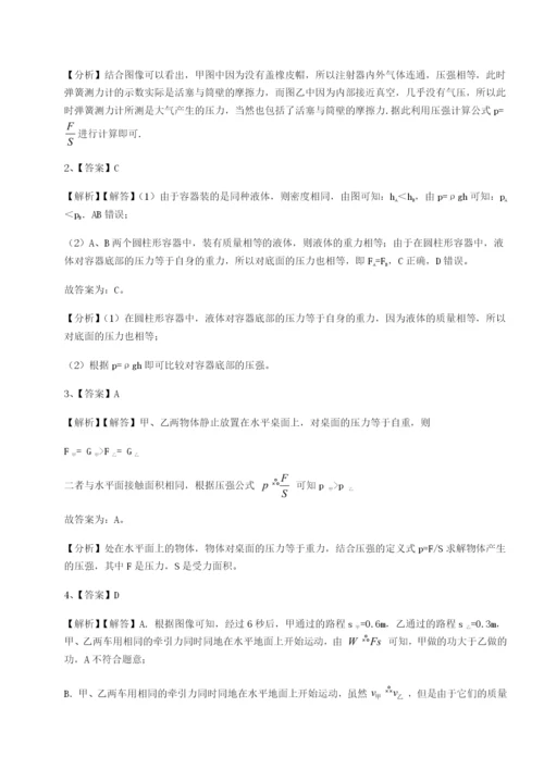 四川泸县四中物理八年级下册期末考试同步测评练习题（解析版）.docx