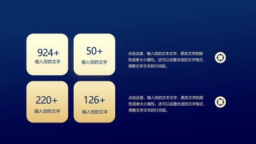 蓝金配色项目启动仪式通用PPT模板