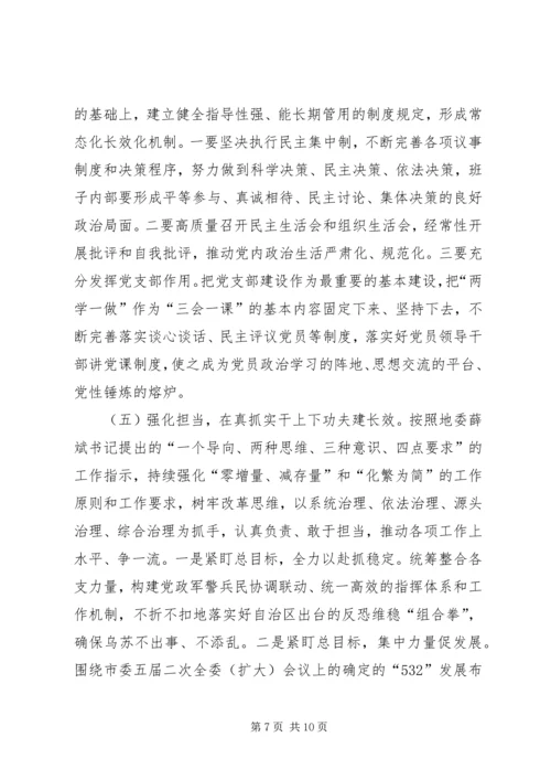 市委书记两学一做学习教育会上讲话.docx