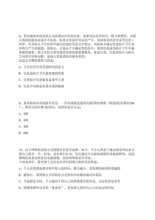 2023年07月中国科学院合肥肿瘤医院药剂师招考聘用5人笔试历年难易错点考题荟萃附带答案详解0