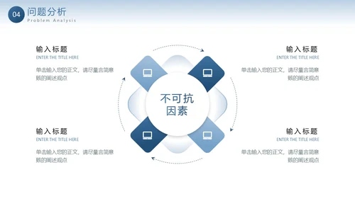 蓝色鎏金帆船渐变大气终总结