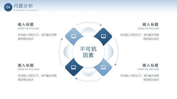 蓝色鎏金帆船渐变大气终总结