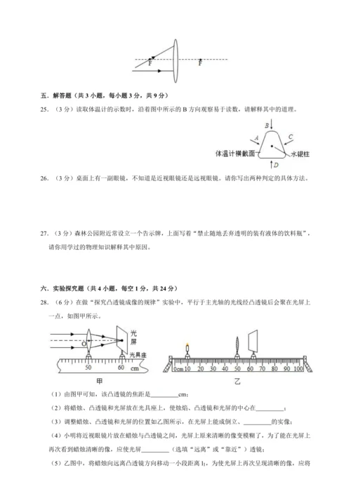 人教版物理八年级（上）专题复习资料 第五章 透镜及其应用 综合练习卷（含解析）
