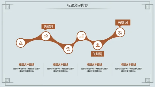 舌尖上的中国传统美食腊肉动态PPT模板