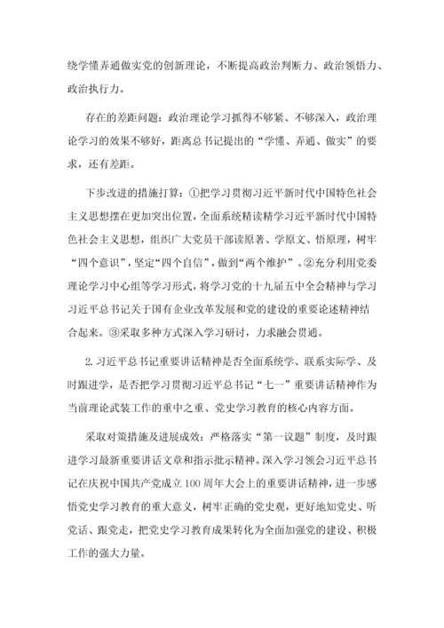 公司全国国有企业党的建设工作会议精神贯彻落实情况“回头看”报告.docx