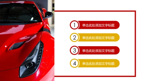 汽车行业汽车营销策划公司宣传汽车PPT模板