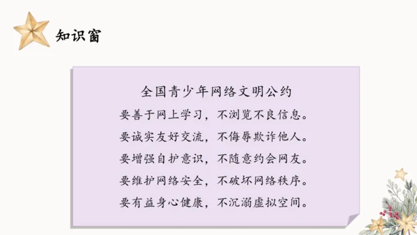 8.网络新世界