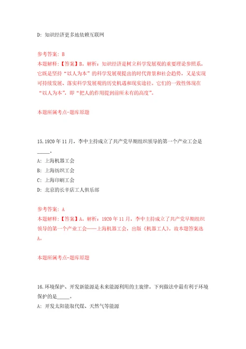 江西赣州兴国县文联公开招聘1人练习训练卷第9版