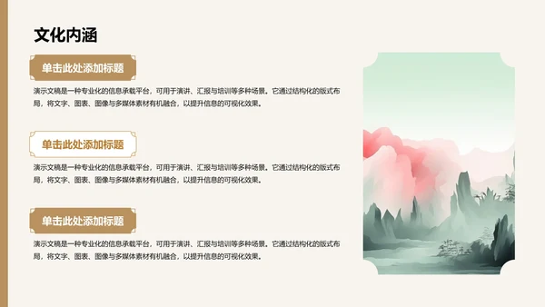 西游记名著导读PPT模板