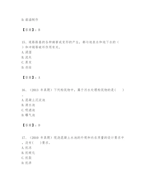 2024年一级建造师之一建市政公用工程实务题库附答案（精练）.docx