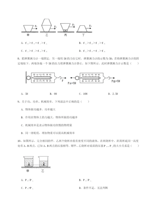 滚动提升练习天津南开大附属中物理八年级下册期末考试综合测评试题（解析卷）.docx