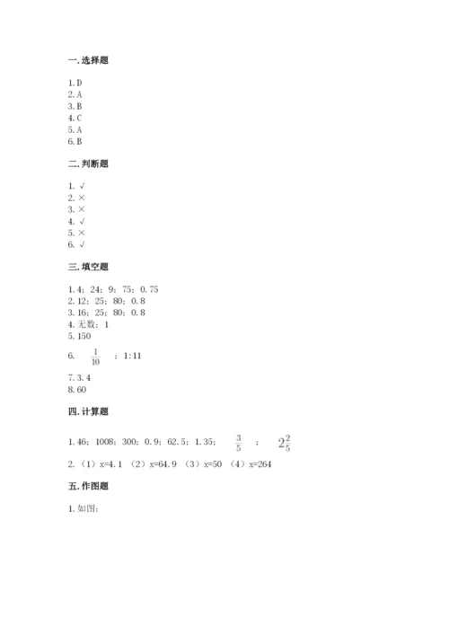 隆德县六年级下册数学期末测试卷精品及答案.docx