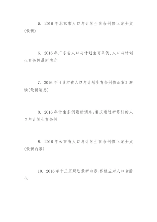 中国人口老龄化调查报告.docx