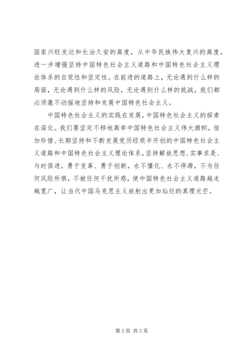 认真学习贯彻党的十七大精神：宽广的发展道路.docx