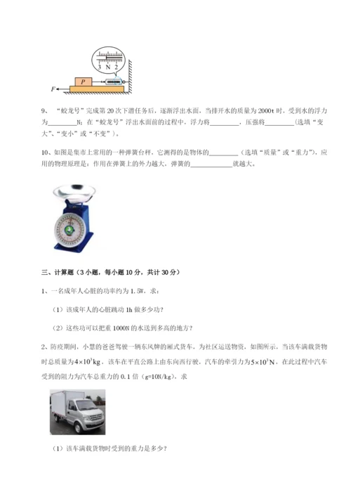 四川遂宁市第二中学物理八年级下册期末考试章节练习试题（含解析）.docx