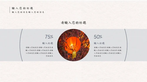 淡雅中国风小年活动策划通用PPT模板