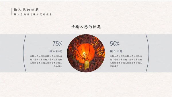 淡雅中国风小年活动策划通用PPT模板