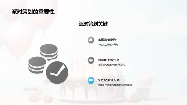 水墨风其他行业婚庆生日PPT模板