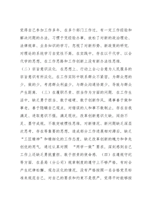 组织生活会个人对照检查材料查摆问题发言提纲10篇.docx