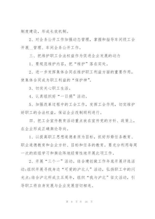 自来水公司工作计划5篇.docx