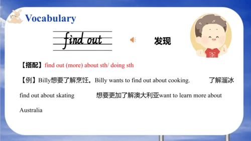 Unit 6 An interesting country Story time & Grammar