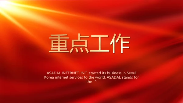 红色喜庆迎新生晚会开学典礼活动策划PPT模板