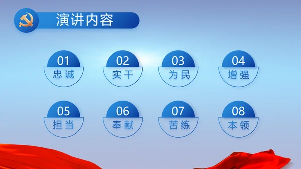 纪检监察党风廉政建设工作总结PPT