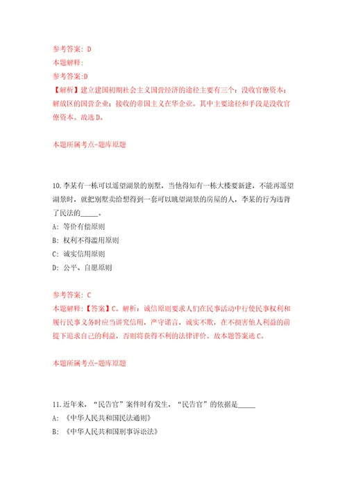广西罗城仫佬族自治县大数据发展局就业见习基地招考9名见习人员模拟卷6