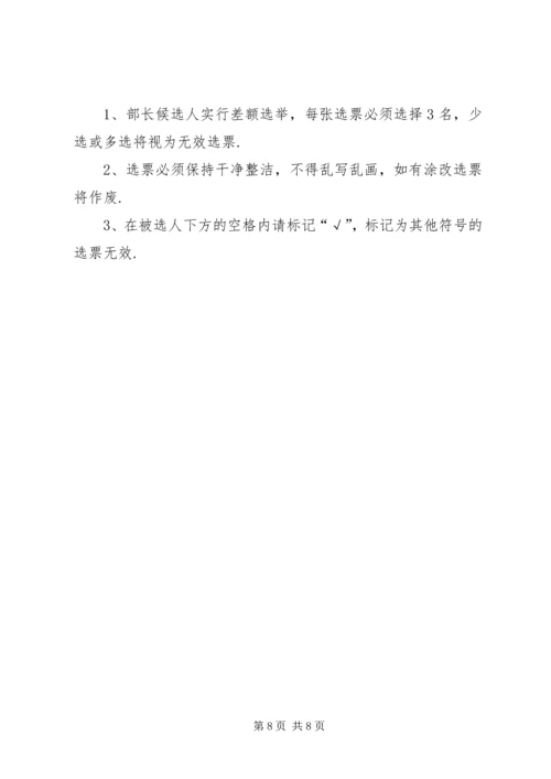 选票发出报告单_1.docx