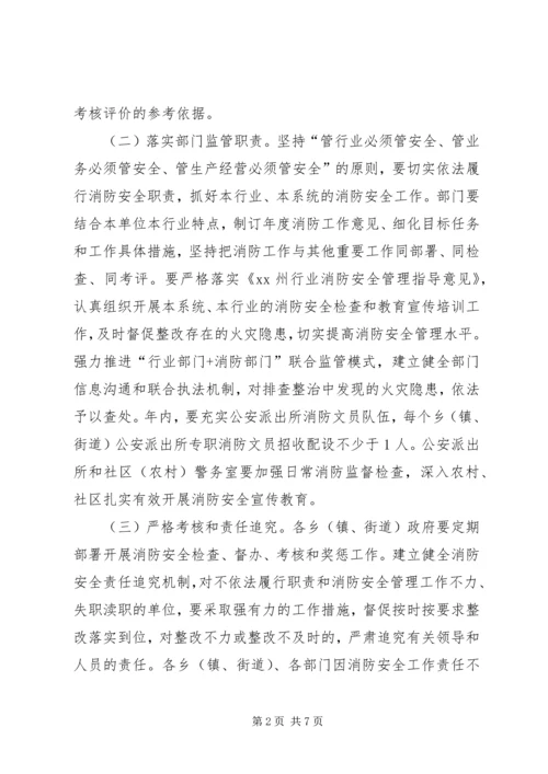 消防安全专项工作计划范文.docx