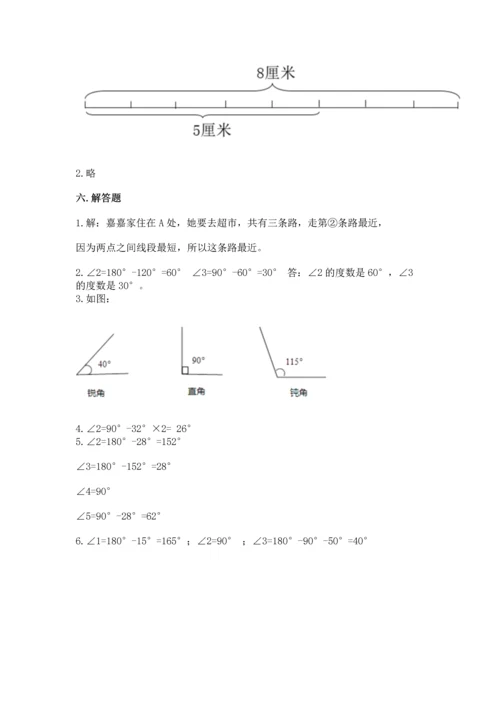 北京版四年级上册数学第四单元 线与角 测试卷精品（必刷）.docx
