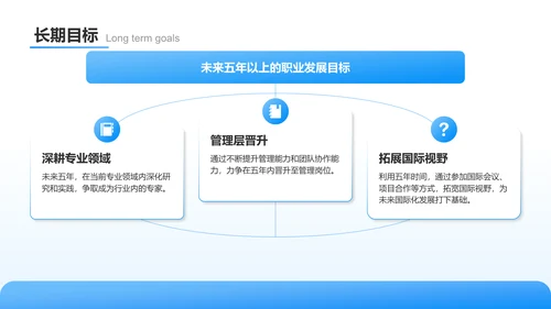 蓝色新拟态职位申请答辩报告PPT模板