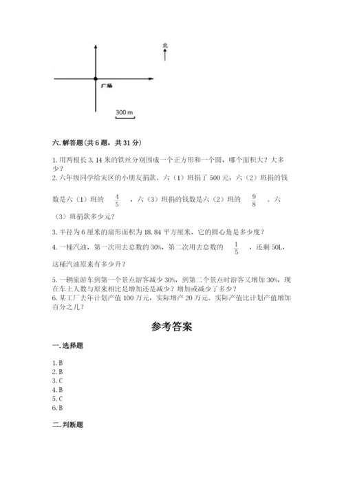 2022人教版六年级上册数学期末测试卷含完整答案（全国通用）.docx